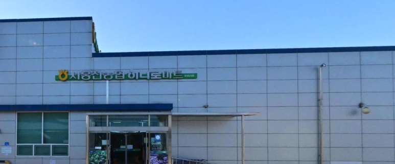 서홍천농업협동조합 이미지