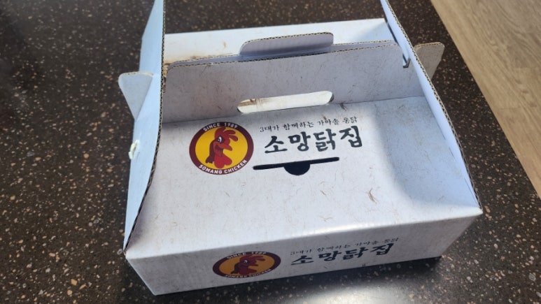 소망닭집 이미지