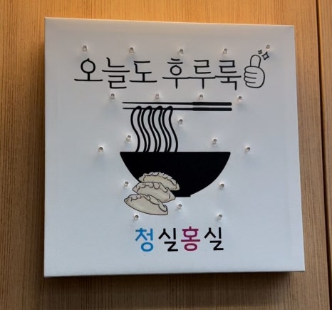 청실다방 이미지