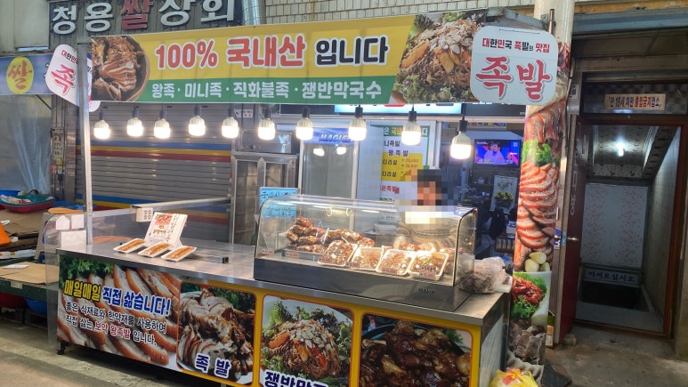 신궁전떡집 이미지