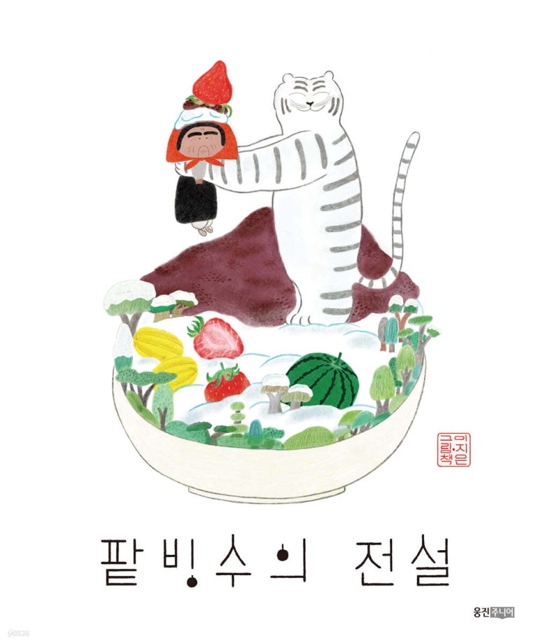 가위전설 이미지