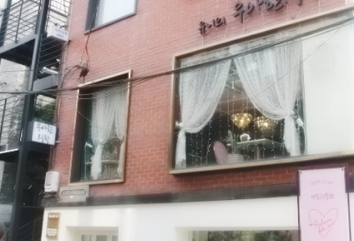 우아한식탁 이미지