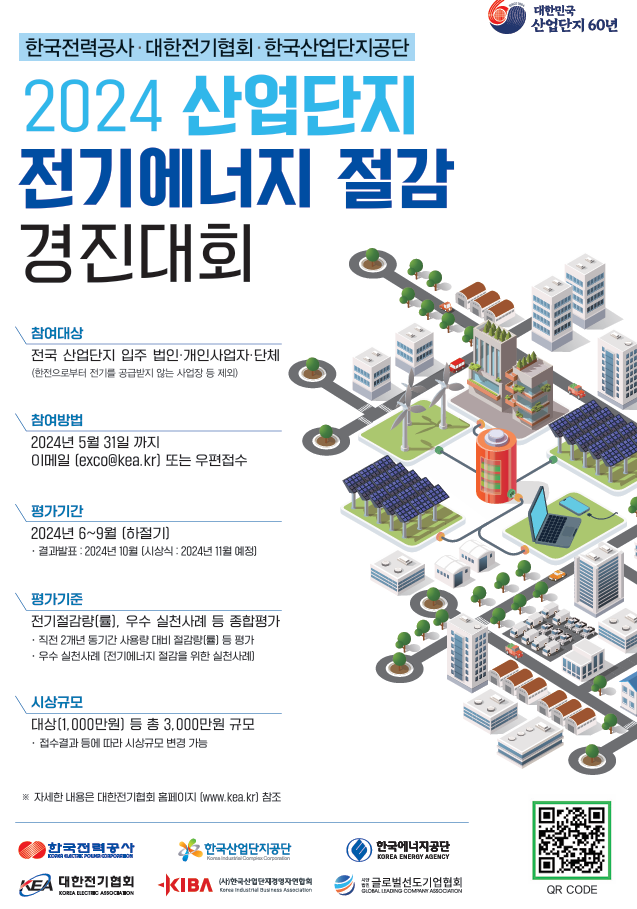 경진에너지 이미지
