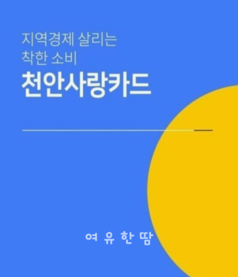 여유한땀 이미지