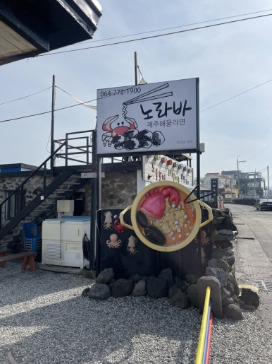 노라바 이미지