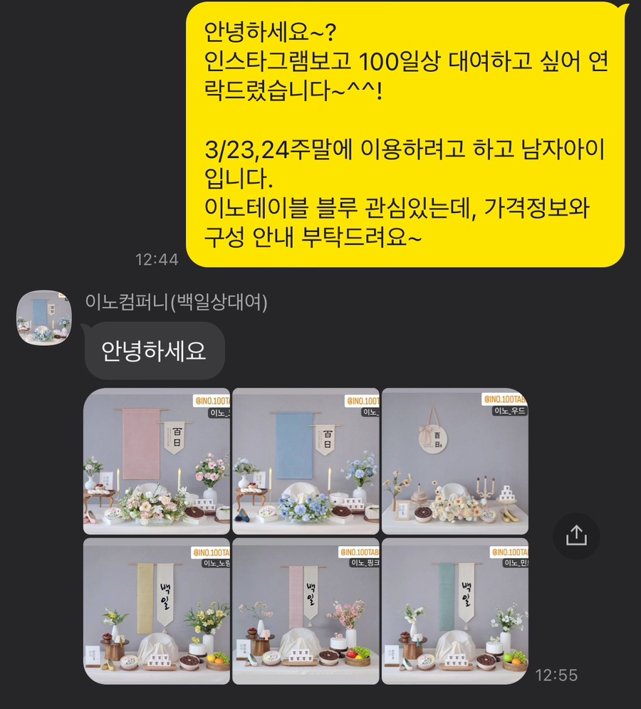이노컴퍼니 이미지