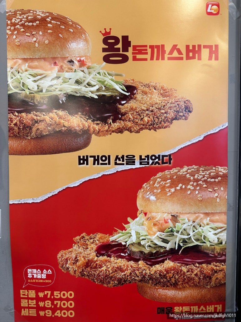 롯데리아안양호계점 이미지