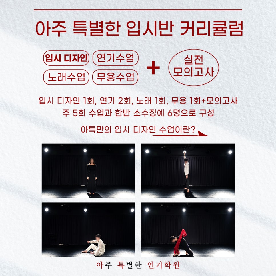 스타일연기학원 이미지