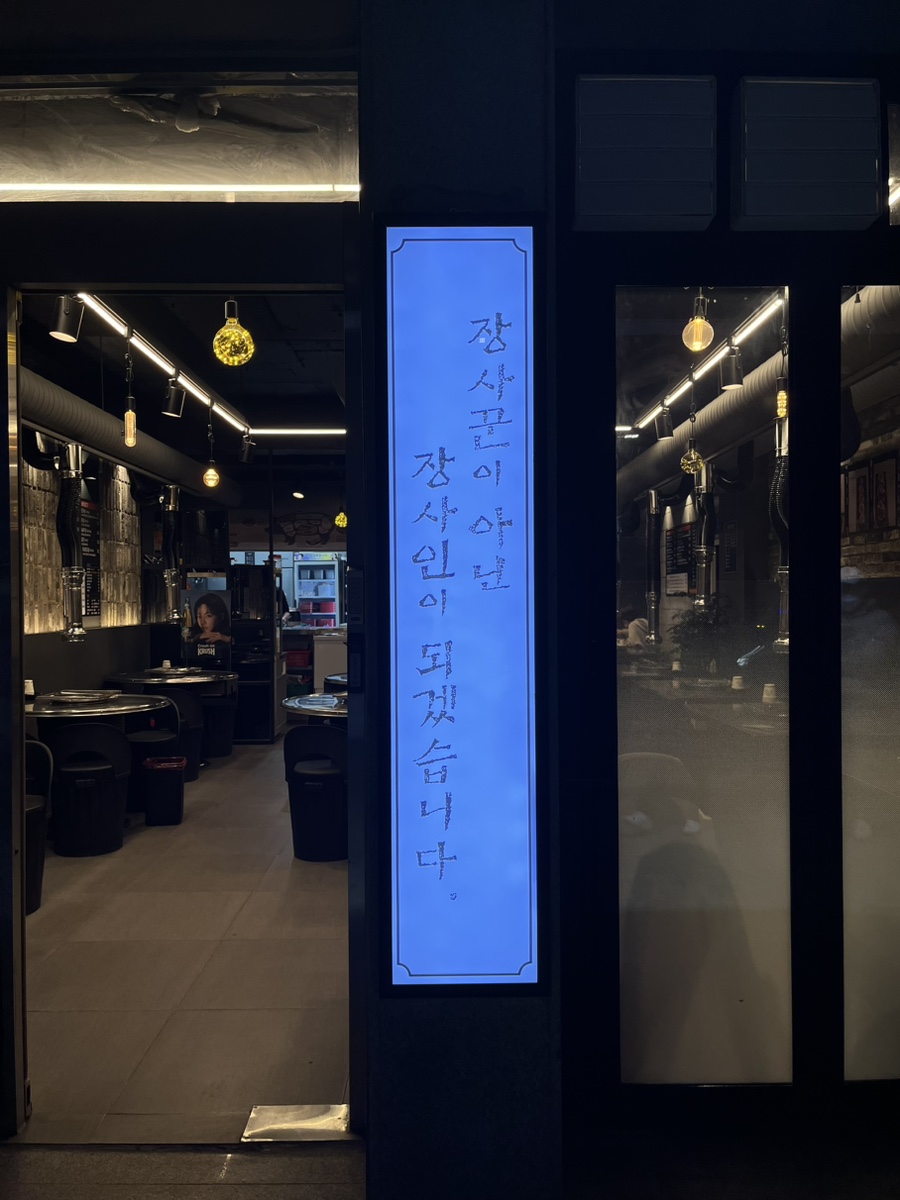 육쥽돼지 이미지