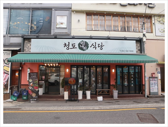 청도미나리식당 동래점 이미지