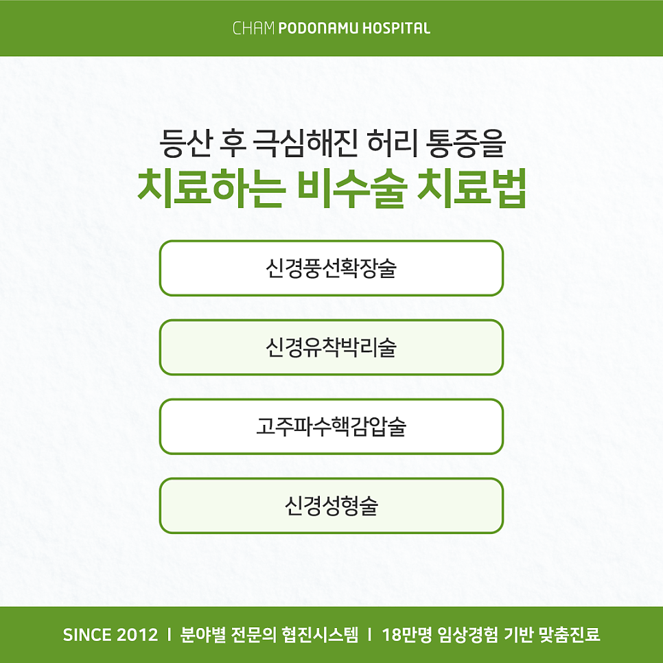 참포도나무병원 이미지