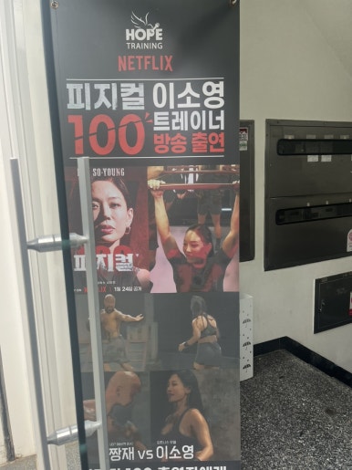 홉트레이닝 이미지