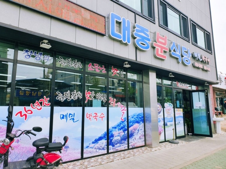 대중분식당 이미지