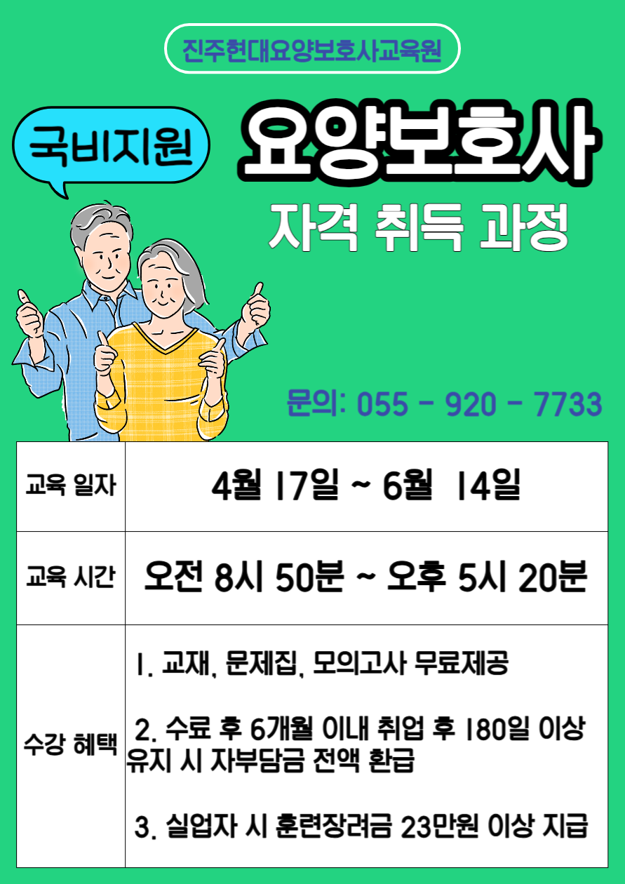 함안요양보호사교육원 이미지
