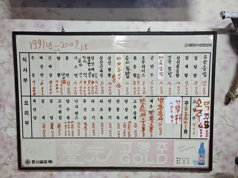 중화각 이미지