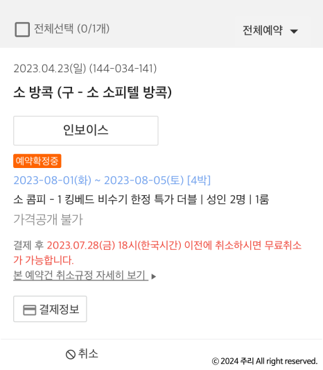 트래블콕 이미지