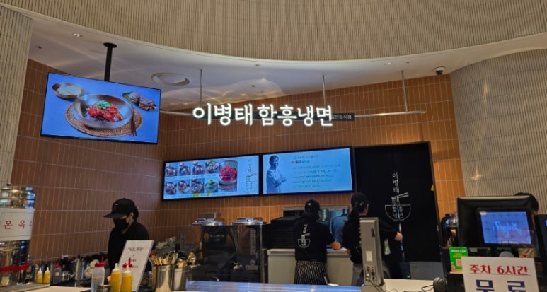 이병태 함흥냉면 이미지