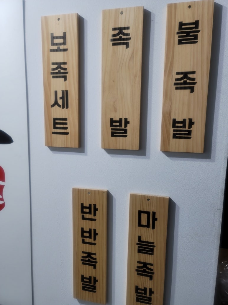 꿀단지보쌈 이미지