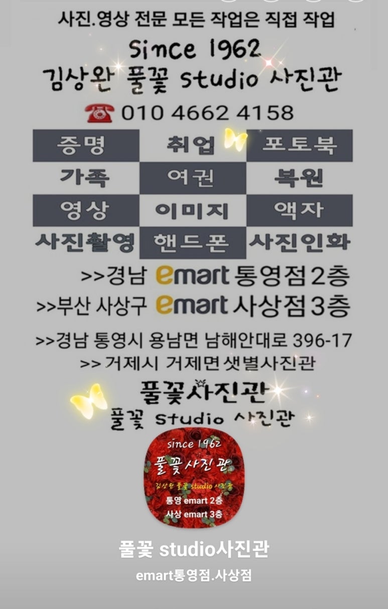 명사진관 이미지