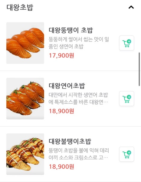 애월연어 이미지