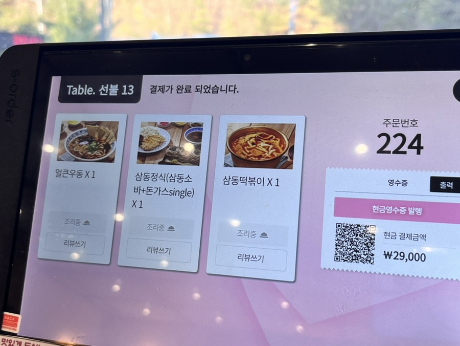 삼동소바남양주점 이미지
