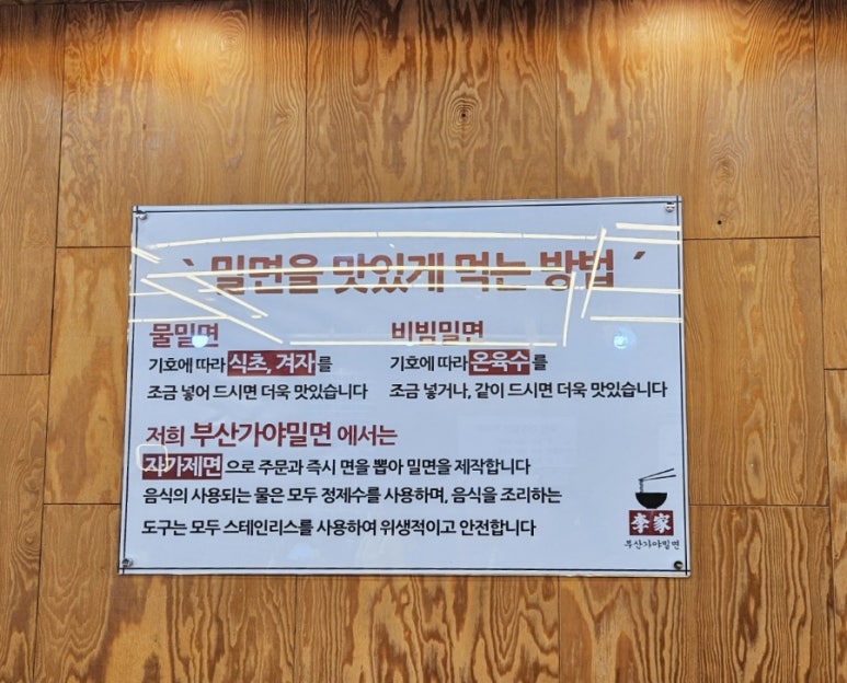 이가가야밀면 이미지