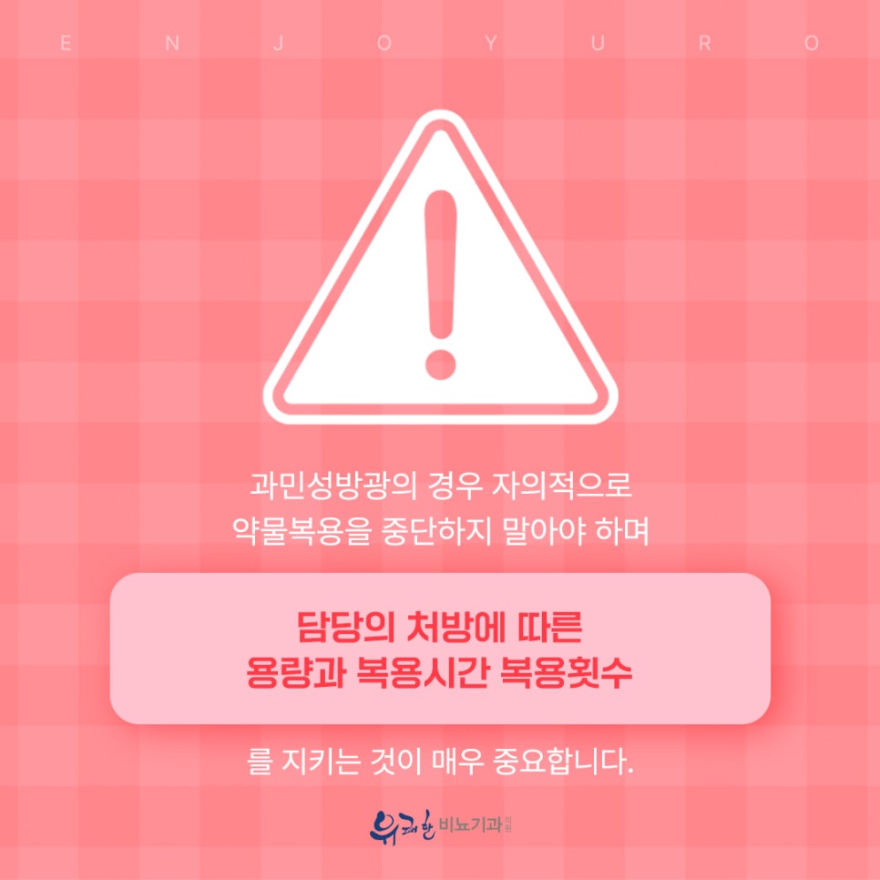 유쾌한비뇨기과영등포 이미지