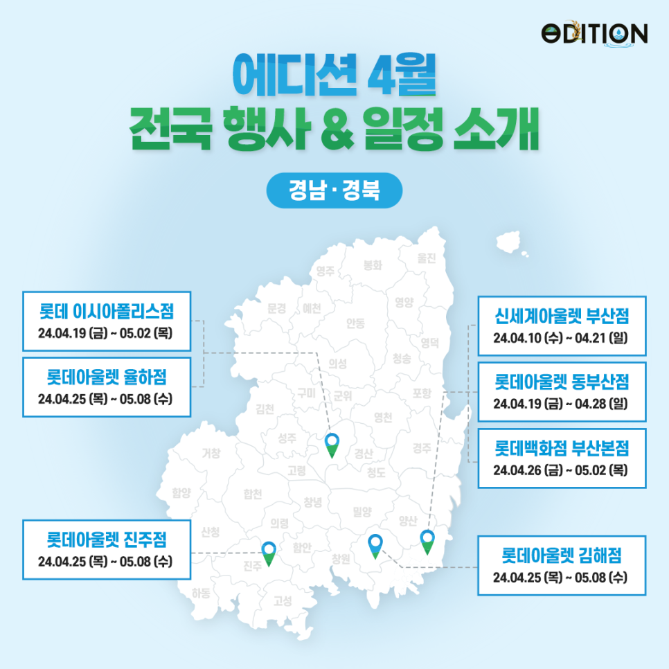 에디션롯데아울렛 이미지