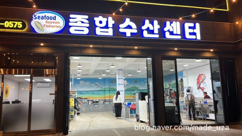 초장집 사진 3