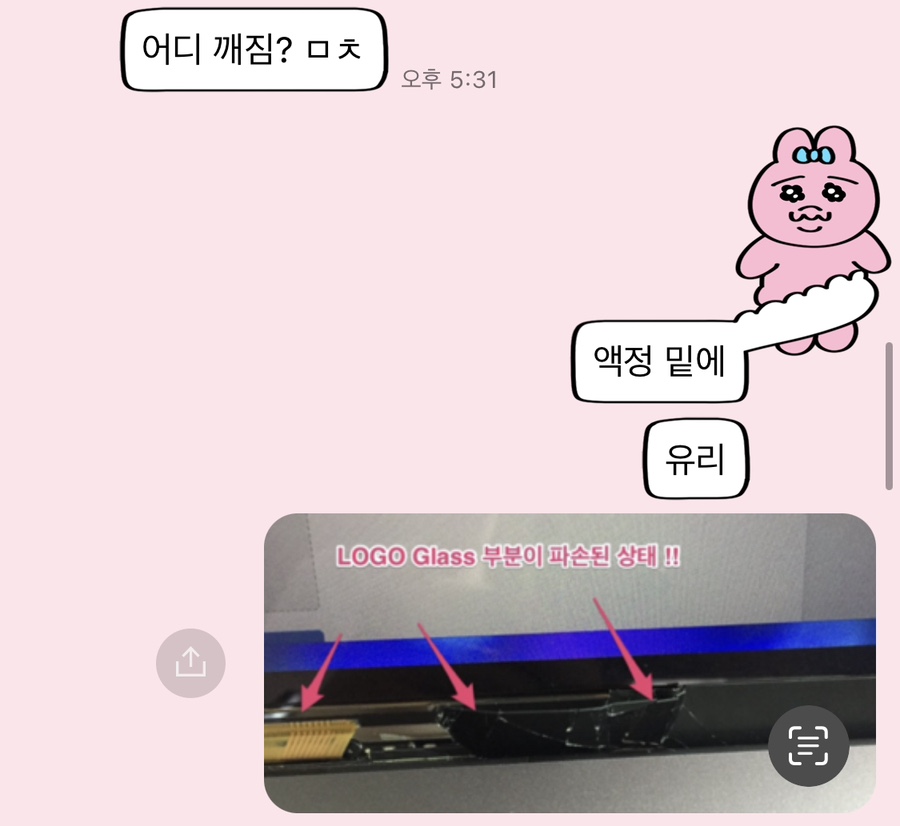 홍대맥북수리맥북사설수리홍대애플수리 이미지
