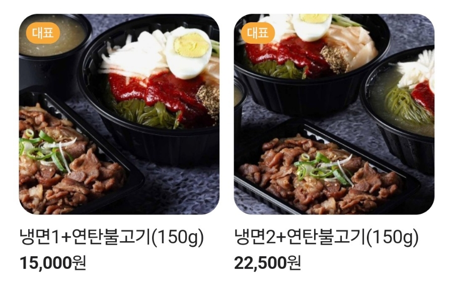 냉면쟁이고기꾼 이미지