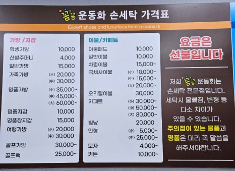 꼼꼼운동화손세탁 이미지