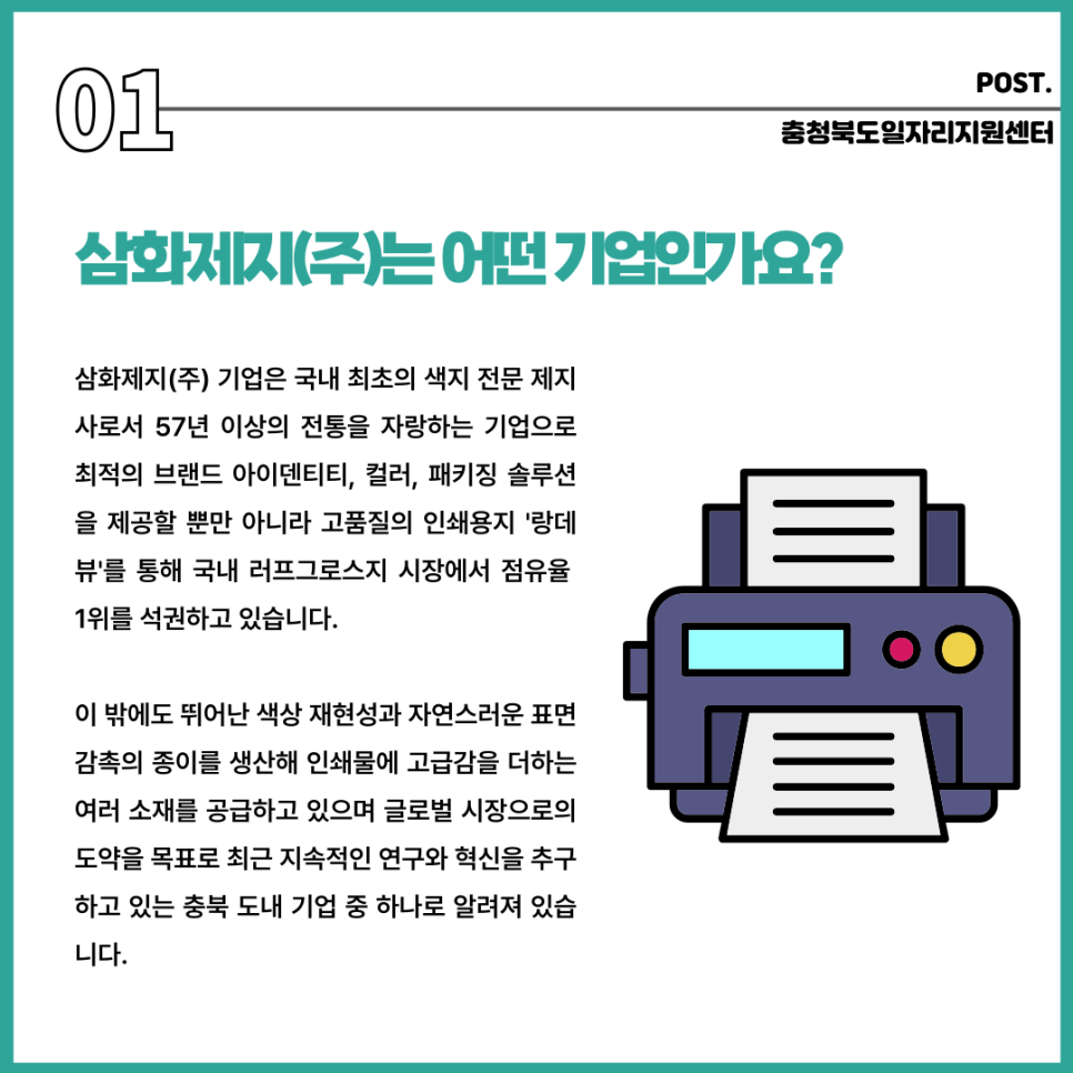 삼화제지(주) 이미지