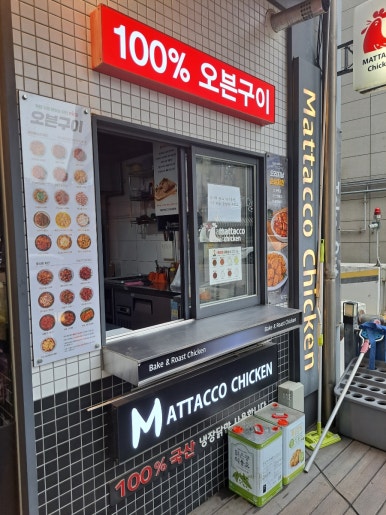맛닭꼬(평택장당점) 이미지