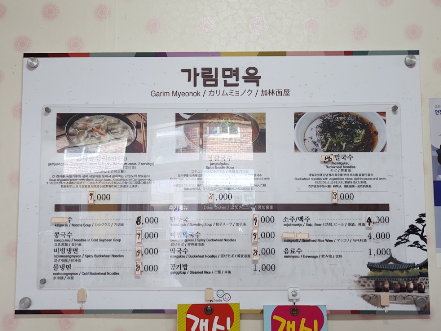 가림면옥 이미지
