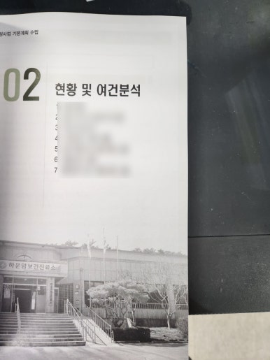 농산업전략연구원 이미지