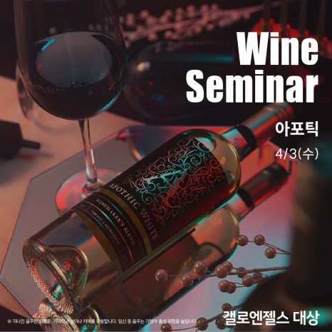 애프터나인앤와인 이미지