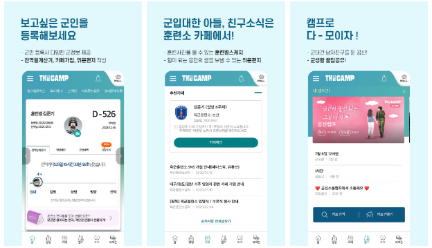 더캠프 이미지