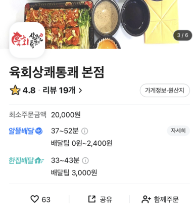 육회상쾌통쾌 이미지