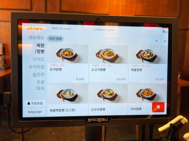 도야짬뽕 이미지