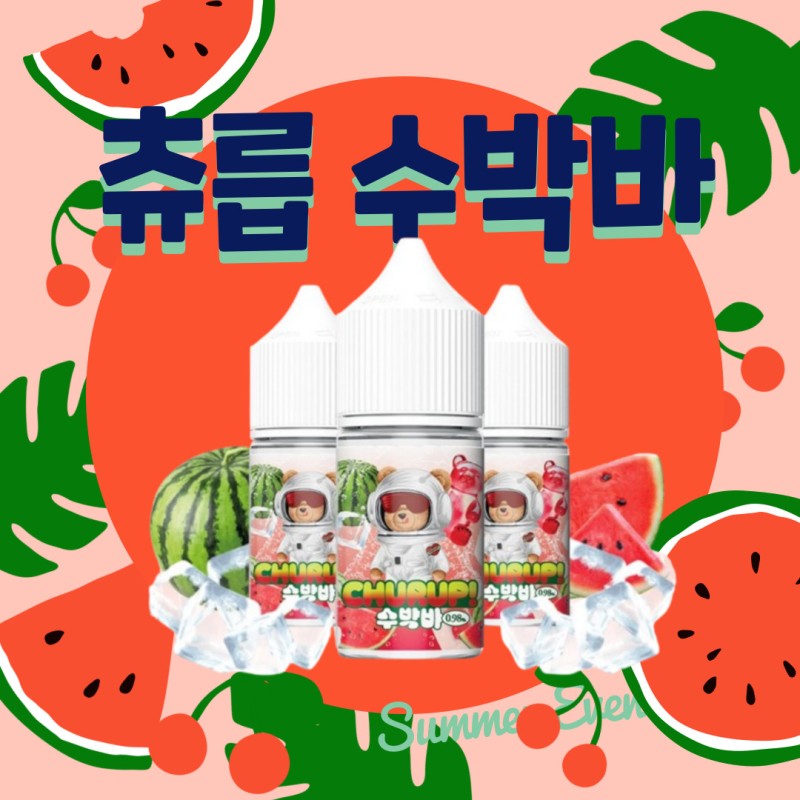 츄릅 이미지