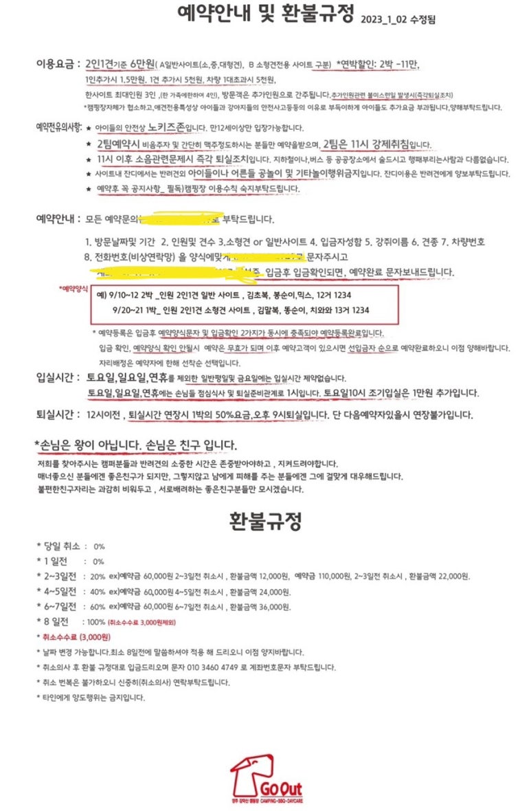 양주감악산캠핑장 이미지