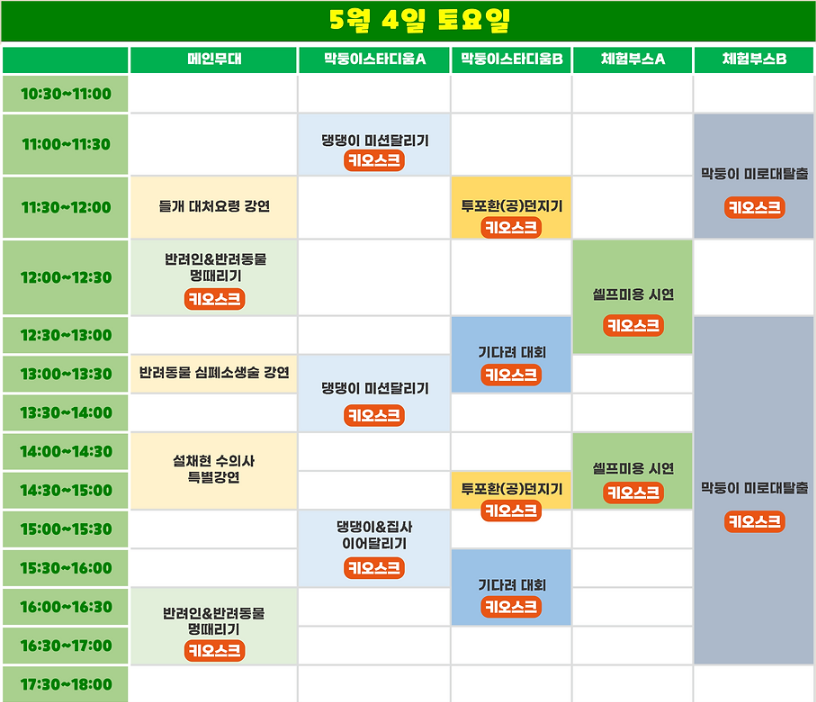 미로노래타운 이미지