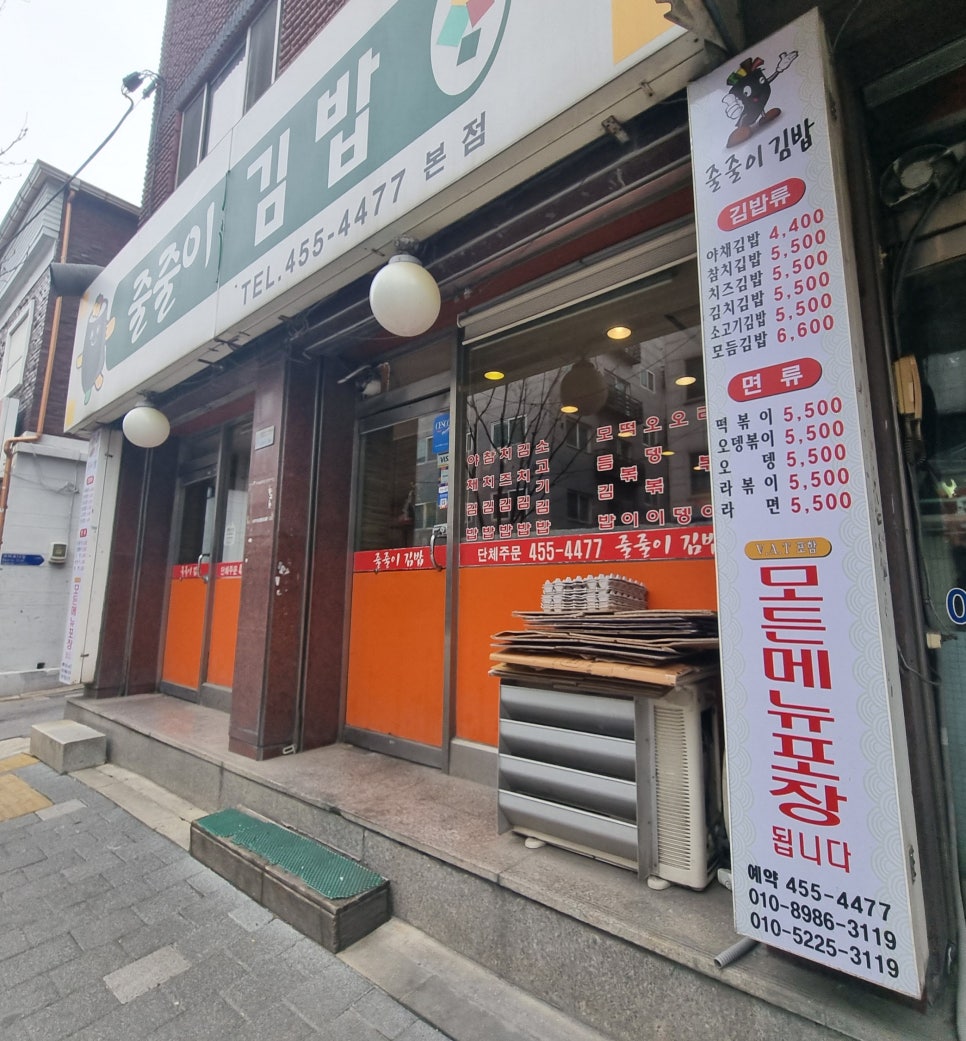 줄줄이김밥 이미지