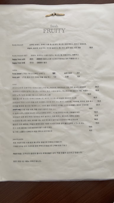햇살과일 이미지