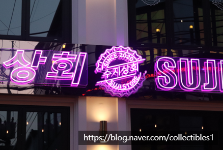 동창상회 이미지