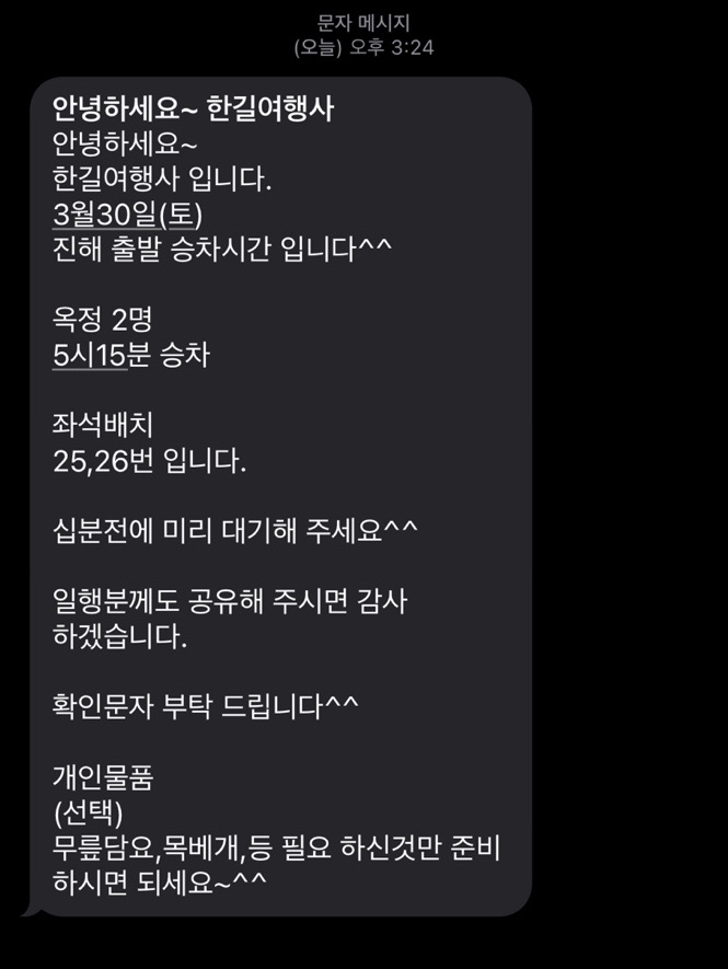 한길여행사 이미지