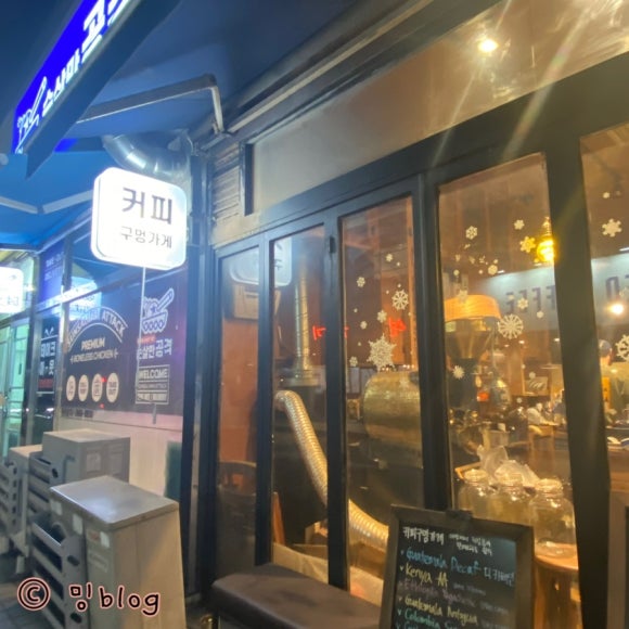 커피구멍가게 이미지