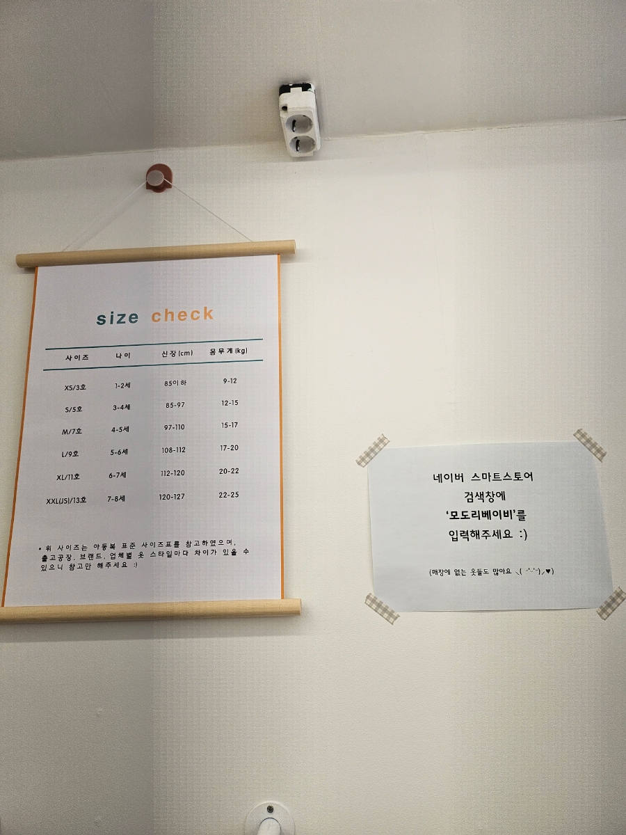 모도리베이비 이미지