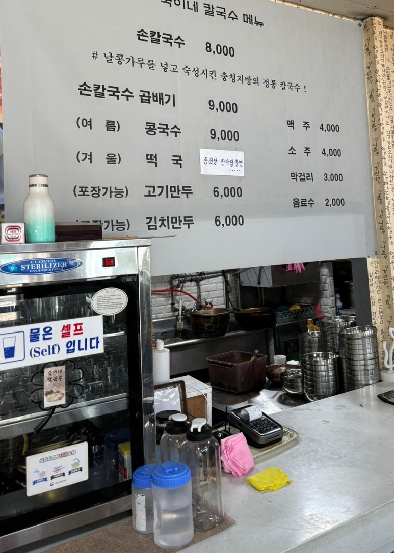 숙이네칼국수 이미지